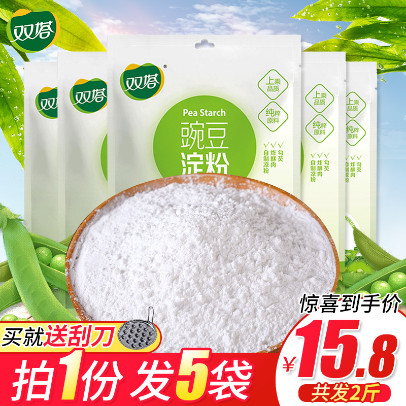 双塔食品 豌豆淀粉 200g*5袋 天猫优惠券折后¥12.8包邮(¥15.8-3) 双塔食品 豌豆淀粉 200g*5袋 天猫优惠券折后¥12.8包邮(¥15.8-3)