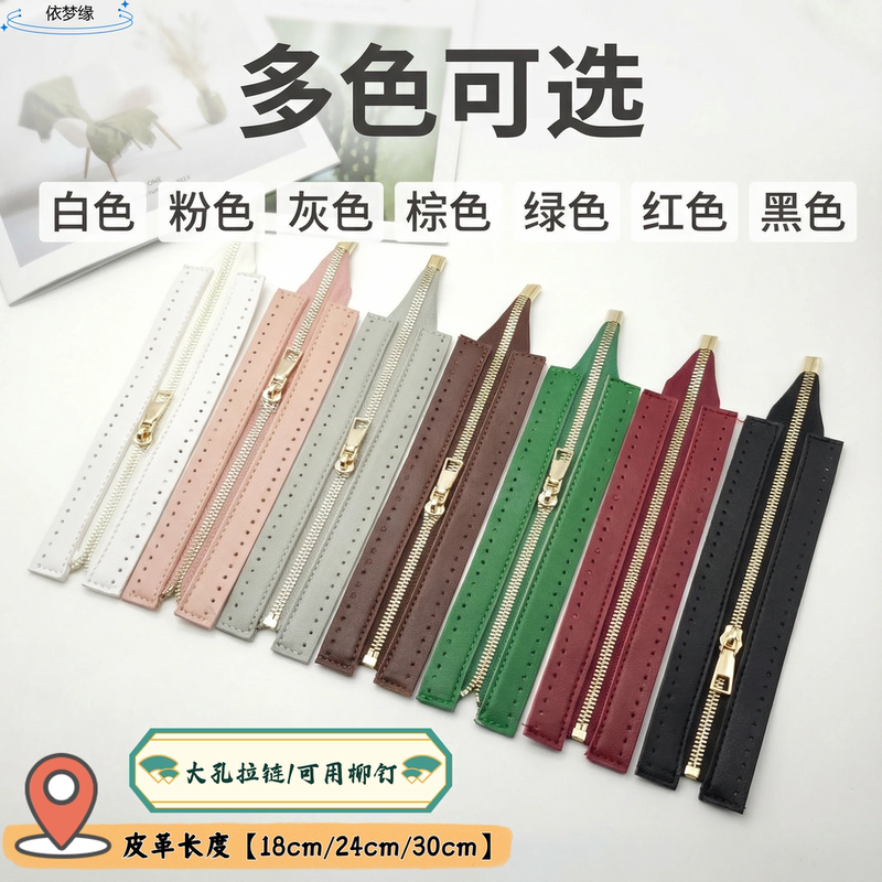 Large Hole Metal Zipper 30Pu Resin Tooth Zipper Woven Bag Zipper Accessories Belt Zipper Bag Strap 24cm in Stock
