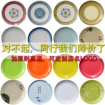 Vegetable plate plate commercial restaurant melamine porcelain tableware fast food restaurant dish plastic disc buffet home