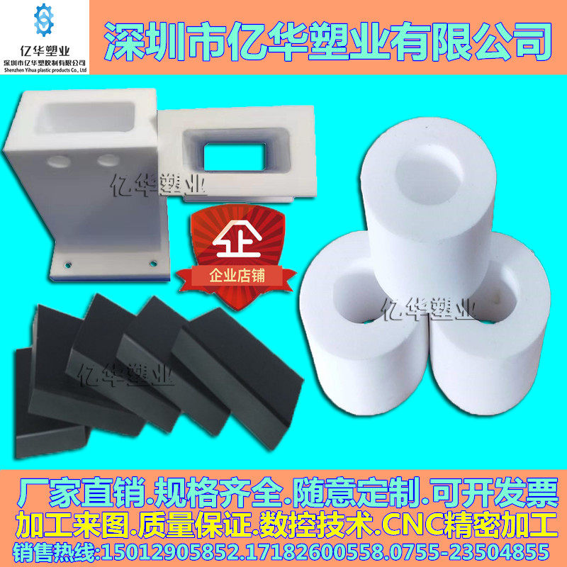 Full antistatic black Teflon plate sheet high temperature resistant PTFE tube white PTFE stick CNC machined custom