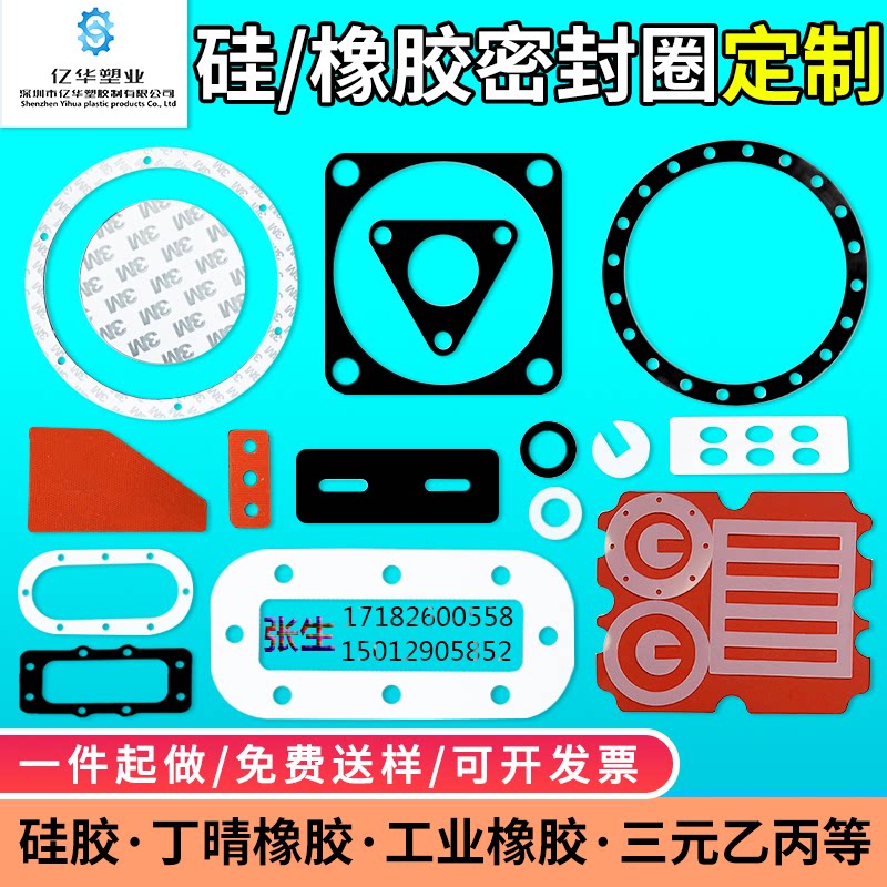 High-temperature resistant silicone gasket waterproof sealing flat cushion 3M backglue sparkling plate damping Ting-clear fluororubber processing customised