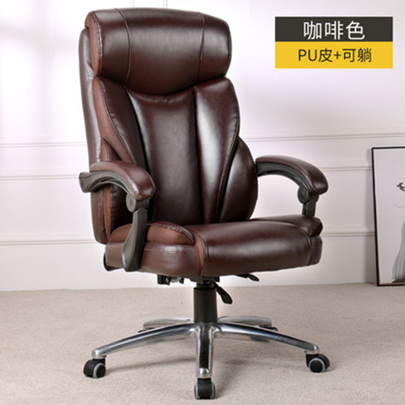 Office boss chair ergonomic computer chair office chair home comfortable sedentary leather reclining executive chair