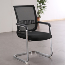 Simple modern conference chair office chair reception chair training chair bow staff chair computer Net chair