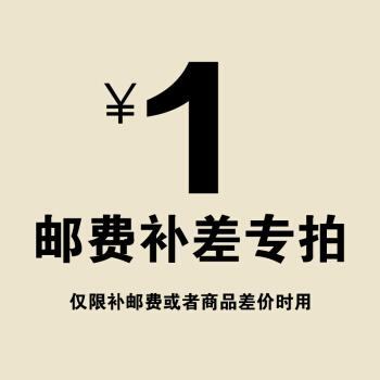 The difference superlink is used to make up the freight The product difference is how much to make up the price, thank you for cooperation