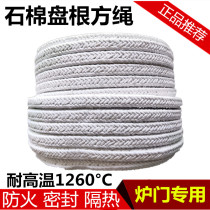 Asbestos rope fireproof and high temperature resistant asbestos square rope boiler door sealing strip kiln door fire-resistant asbestos woven Panhandle rope