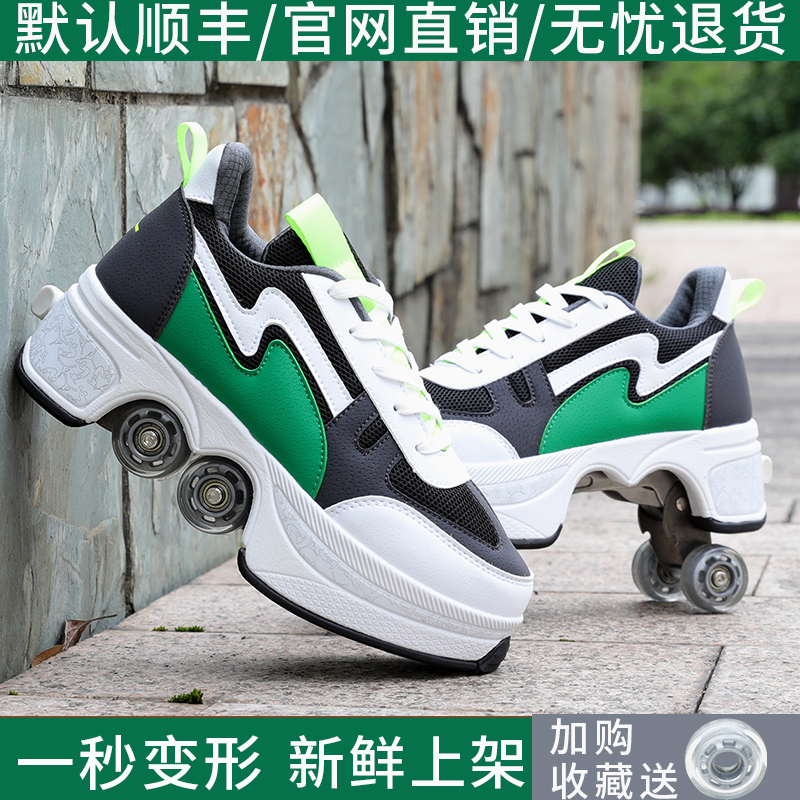 Anglut Shift Shoes Skies Children Dual-Used Wheel Skate Four Wheels Skay Adult Student Shiguying Same Student