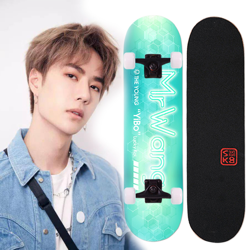Wang Yibo skateboard extreme youth beginner men's and women's generation of children's double-up skateboard professional four-wheeled skating