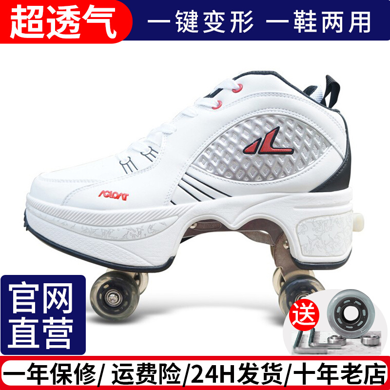 (Zhang Guowei Tongan) Angloute Deformed Shoes Double Row of Skating Shoes with Ice Four Wheels Double-Purpose Adult Storm Walking Shoes