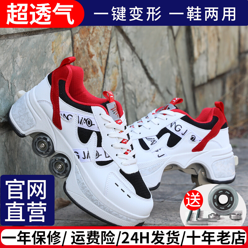 Storm Walking Shoes Children Deformed Shoes Invisible Pulley Shoes Adults Double Row Four Wheels Double Duty Skates Men Shake Sound Same Tide