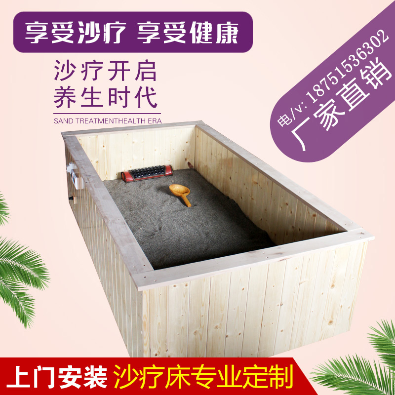 Conway Source Beauty Yard Sand Bath Bed Sand Moxibustion Bed Sofa Therapy Salt Steam Equipment Purchasing Sweat Steam Bed Door Installation