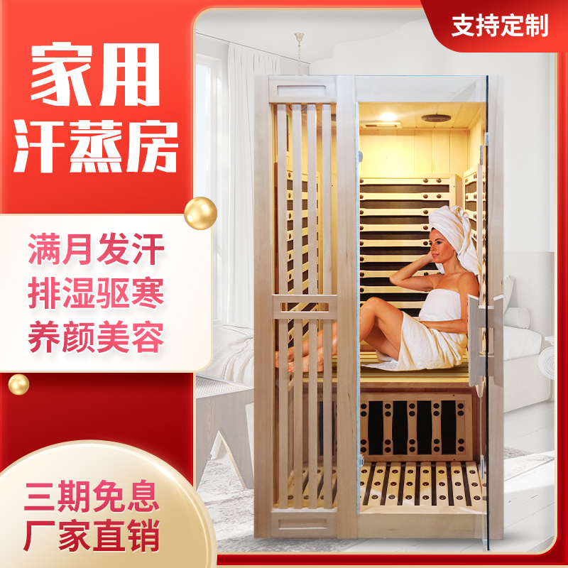 Home sweat household sauna property after toxic sweat nano far infrared light wave room customized