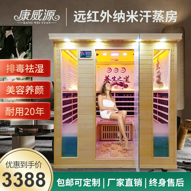 Sweat steam room Family with beauty salon commercial custom full body detoxifation dry steam nano single double multiperson light wave sauna room