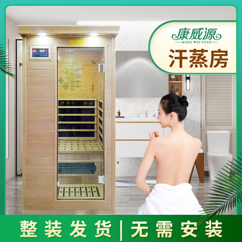 Conway Source Sweat Steam Room Beauty Salon Home With Nano Far Infrared Full Body Single Double Dry Steam Sauna Room