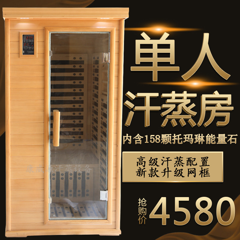 Conway Source Maelyn Far Infrared Light Wave Room Nano Sweat Steam Room Single Home Sauna Room Double Sweat Steam Room