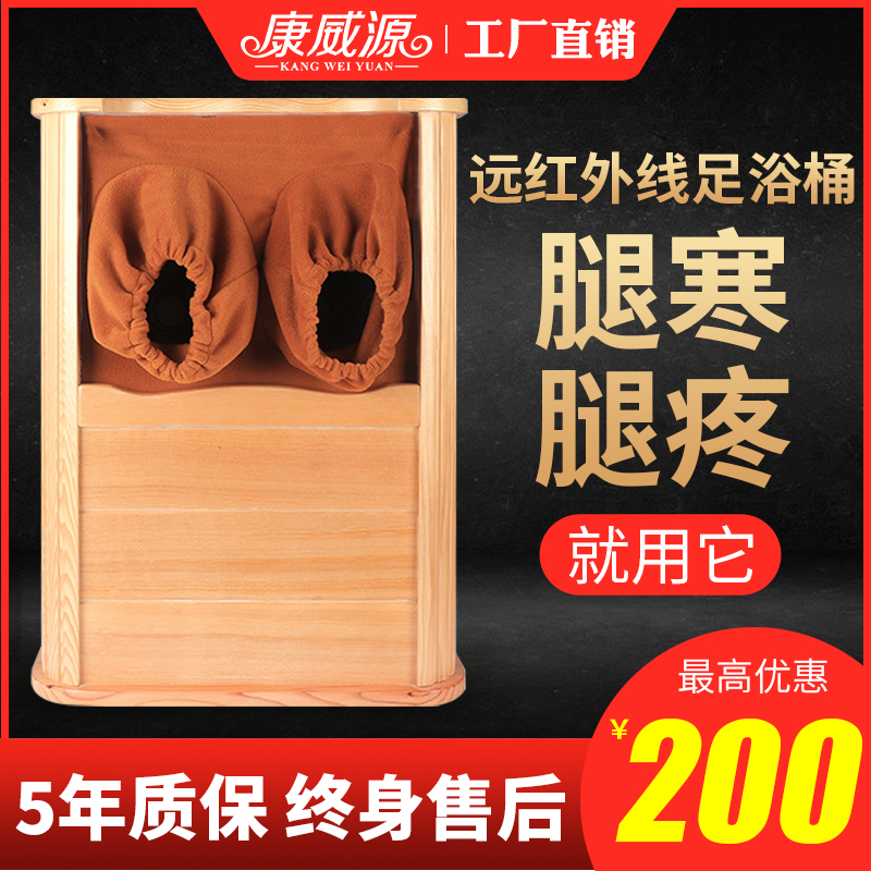 Holographic energy health barrel far infrared spectrum foot bath barrel sweat steam bucket physiotherapy massage waterless household fumigation bucket