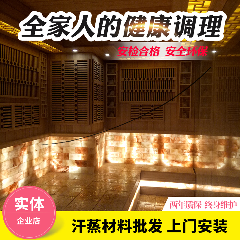 Manufacturer direct salt steam room installation Consortium Home Beauty House Commercial spectrum Half salt sweat steam room door-to-door renovation
