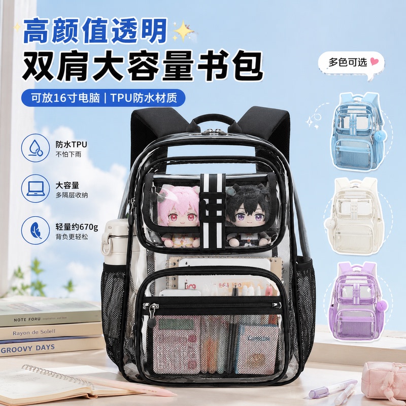 Environmentally Friendly Tpu Transparent Backpack for Girls 16inch Computer Bag for Men Korean Style Waterproof Backpack Junior High School Student School Bag Environmentally Friendly Tpu Transparent Backpack for Girls 16inch Computer Bag for Men Korean Style Waterproof Backpack Junior High School Student School Bag