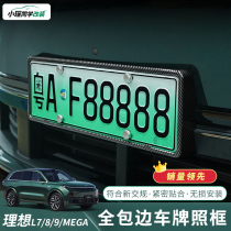 Idéal L7L8L9MEGA License Plate Box New Energy Full-Package Side License Plate Frame Green Card New Gauge License Plate Numéro de bordure