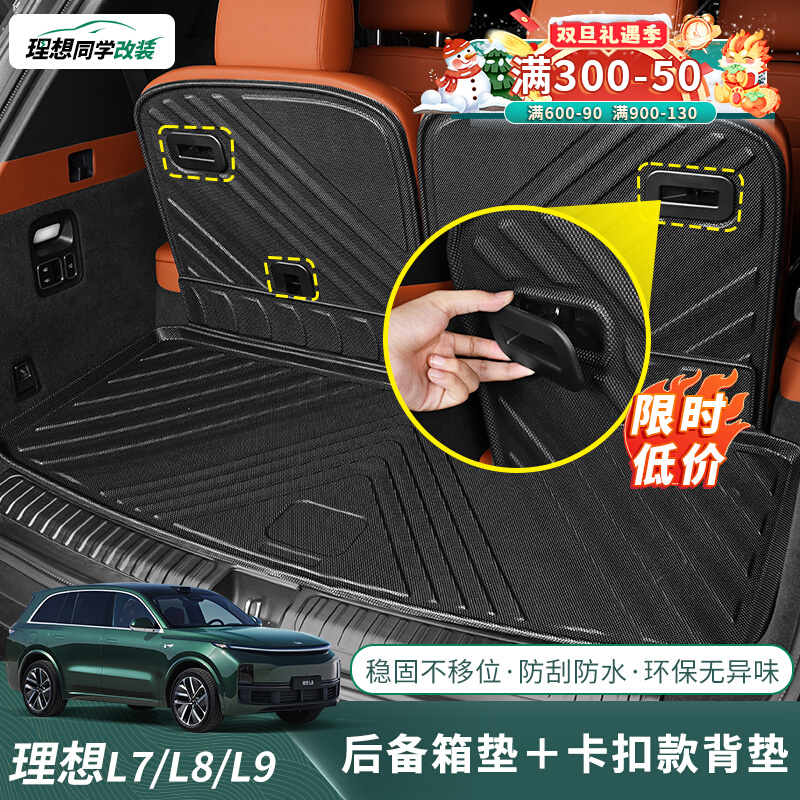 L7 L7 L8 L9 L9 Cushion Snapback Rear Backrest Cushion Seat Back Protective Tailbox Cushion Car Supplies-Taobao
