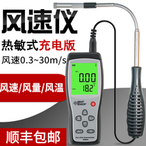 Xima AR866A handheld thermal anemometer digital air volume meter high-precision air temperature and air volume hot ball tester