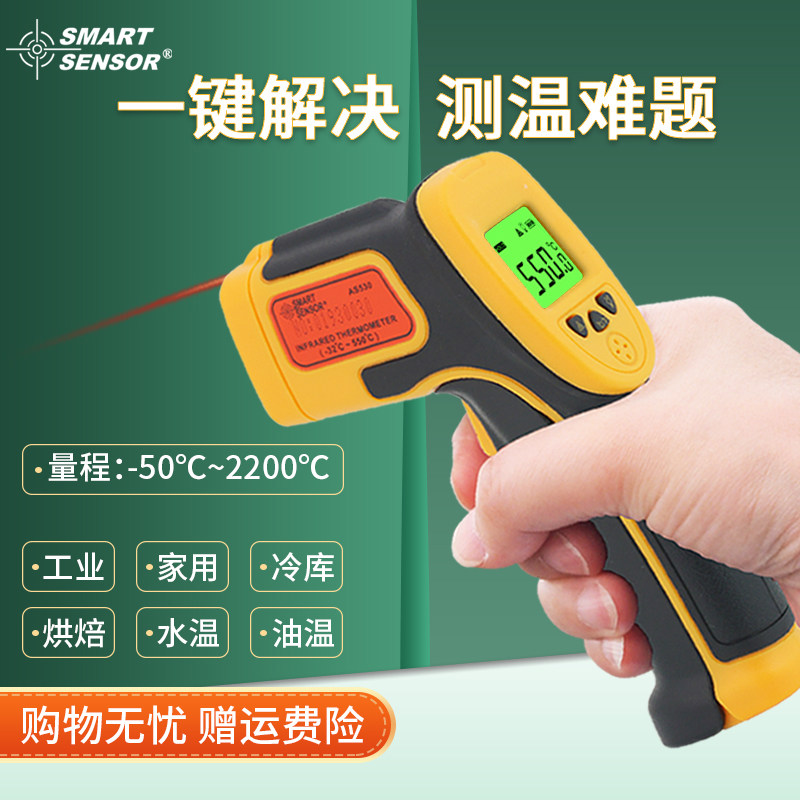 High precision electronic commercial thermometer for thermometer industrial kitchen baking oil temperature meter for Shima Infrared Thermometer