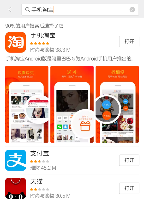 手机淘小铺,淘小铺