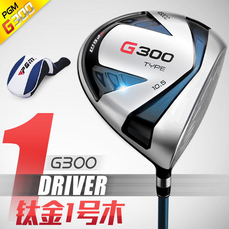 PGM golf club men's wooden club No. 1 driver titanium alloy ultra-light carbon rod high rebound long distance
