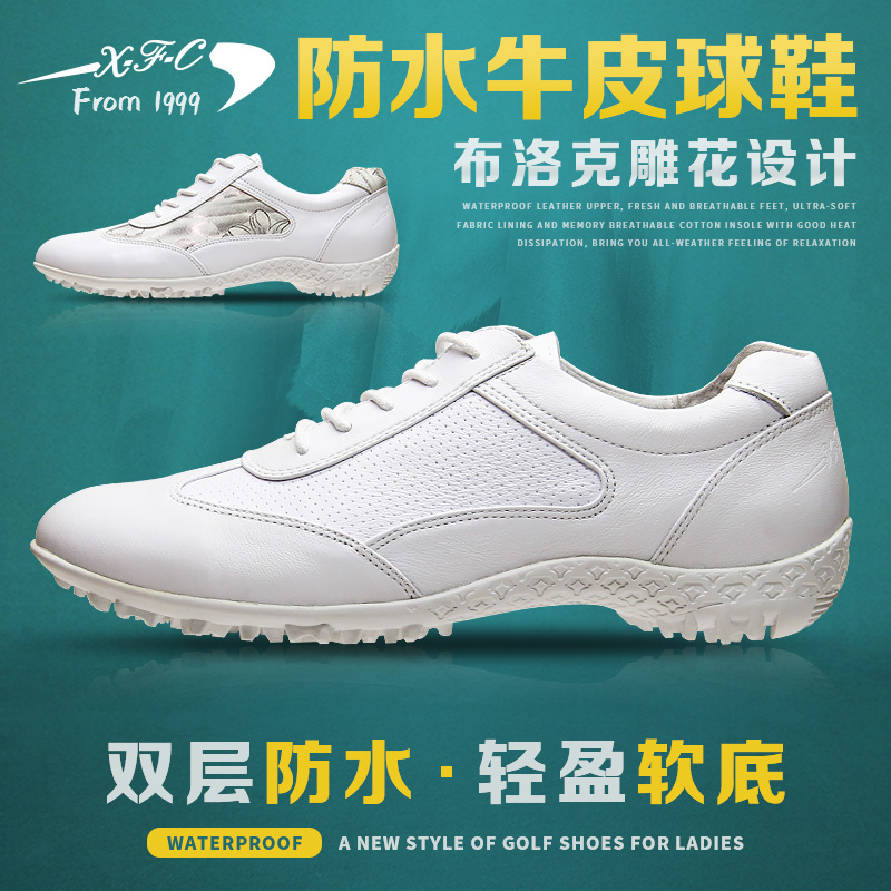 Xin style golf shoes women's leather sports shoes waterproof leather beef tendon bottom fixed nail high-ball women's shoes