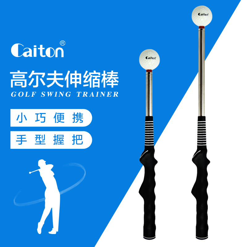 Caiton Golf Retractable Swing Stick Swing Trainer Posture Corrector Auxiliary Training Stick