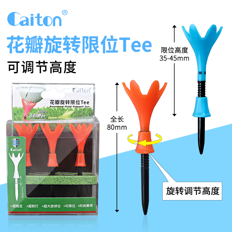 Caiton golf tee rotary limit ball nail petal telescopic ball deputed for takeoff ball ladder
