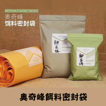 Ochefeng frosted bait sealed bag thickened fishing bait fresh-keeping ziplock bag storage bag closed pocket light and moisture-proof