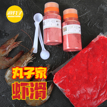 Fresh shrimp bait shrimp slippery shrimp bait companion shrimp bait red insect mate pure pull shrimp meat black pit competitive Shrimp Meat Mate