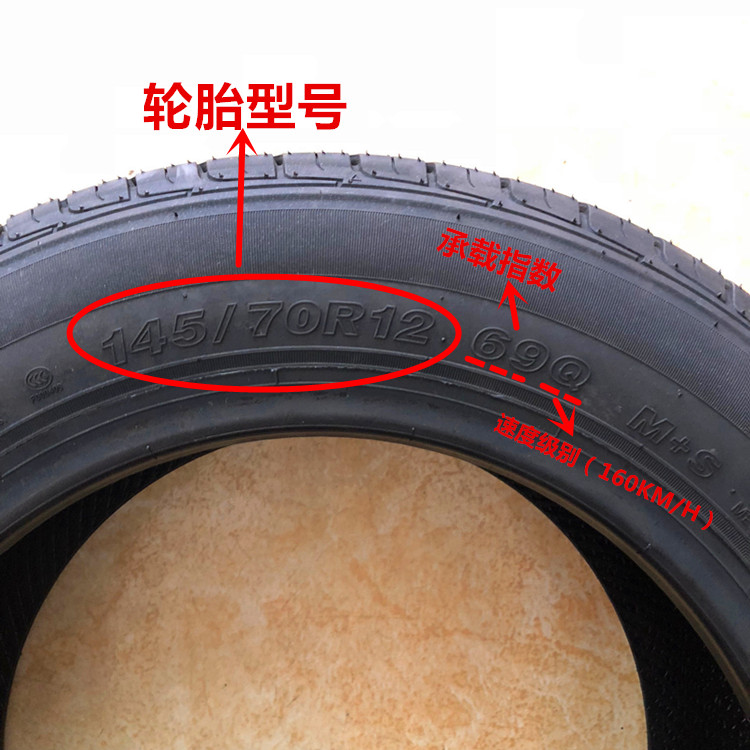Lốp xe ô tô điện lốp lốp Chaoyang 145 70R12 áp dụng cho Redding Swift thời gian gió lốp xe - Lốp xe lốp xe ô tô deestone