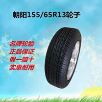 Chaoyang 155 / 65R13 lốp xe điện hợp kim nhôm bánh xe 13 inch vành bánh xe bốn bánh dự phòng mâm xe ô tô 13 inch