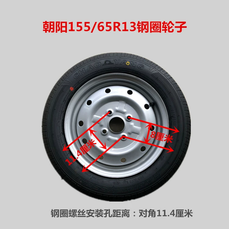 Chaoyang 155 / 65R13 lốp xe điện hợp kim nhôm bánh xe 13 inch vành bánh xe bốn bánh dự phòng