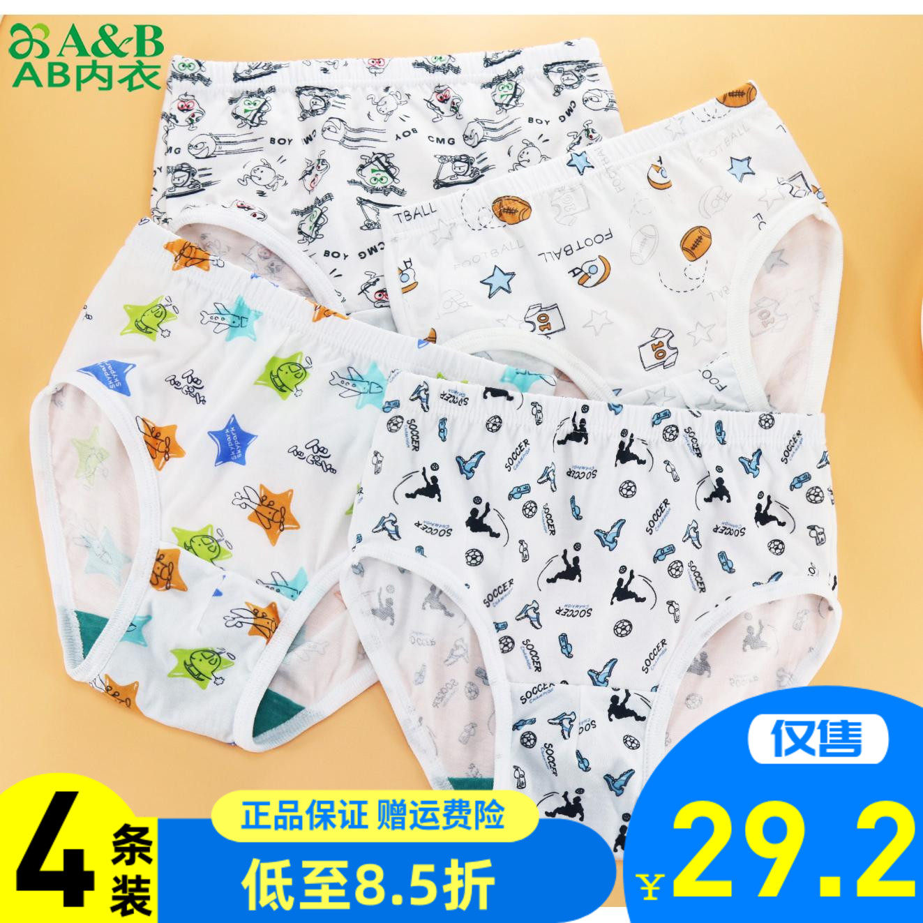 [USD 14.06] 4pcs AB Underwear 100 Cotton Boys' Shorts 100 Cotton