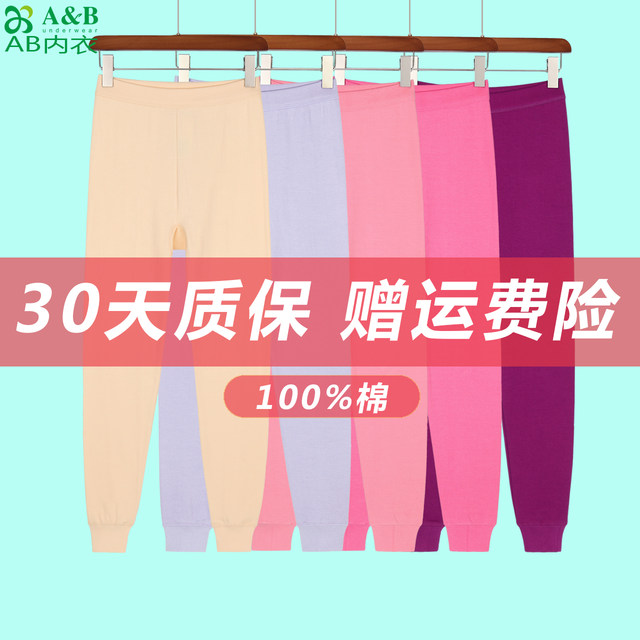 AB underwear autumn trousers pure cotton women's 100% cotton autumn and winter warm warm cotton wool trousers thin cotton trousers large size underwear leggings