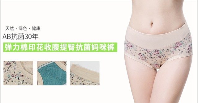 AB underwear ແທ້ຈິງຂອງແມ່ຍິງຝ້າຍບໍລິສຸດ abdominal type antibacterial mid-high waist ຂະຫນາດນ້ອຍ boxer mommy pants ab underwear 0118