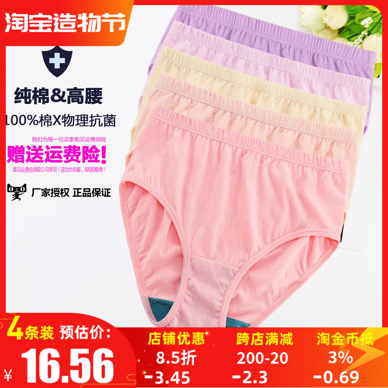 4-pack ab panties women's cotton high waist antibacterial shorts loose large size middle-aged mother briefs head 2822