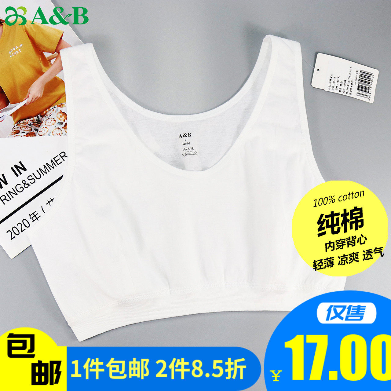 AB underwear Women and the elderly cotton pullover vest bra old lady large size loose cotton bra S902