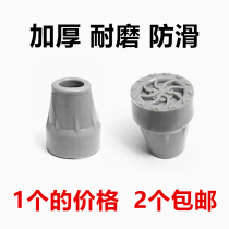 Crutches anti-skid pad rubber head crutch accessories for the elderly walking stick wear-resistant single foot rubber leather case disabled cane head