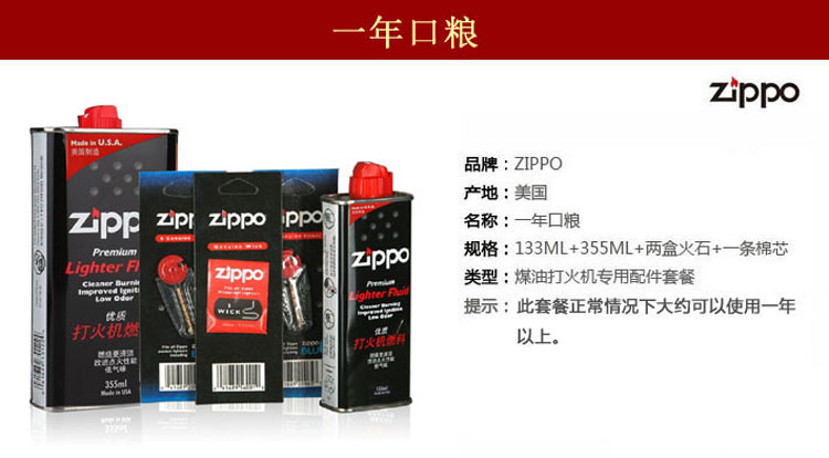 Dầu Zippo chính hãng chính hãng Mỹ chính hãng phụ kiện đặc biệt dầu lửa amiăng lõi Zhibao dầu hỏa - Bật lửa bật lửa cricket