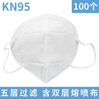 【KN95】*100 кусочков двойной спрей расплава