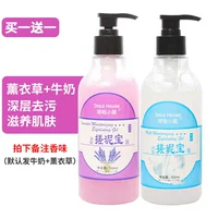 Лавандовый, ароматный, 350 мл