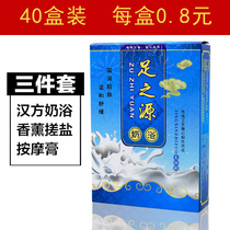 Foot source Hanfang milk bath three-piece set foot bath foot bath water foam foot powder supplies foot bath powder foot bath powder pedicure bag