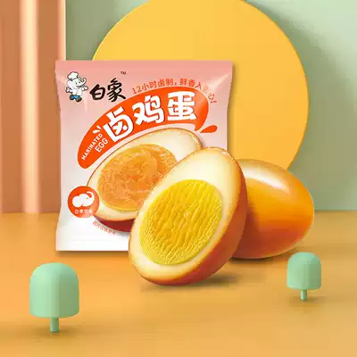 White elephant braised eggs Ready-to-eat whole box snacks Snacks Casual cooked food Meal replacement Low hunger Healthy non-hillbilly braised eggs