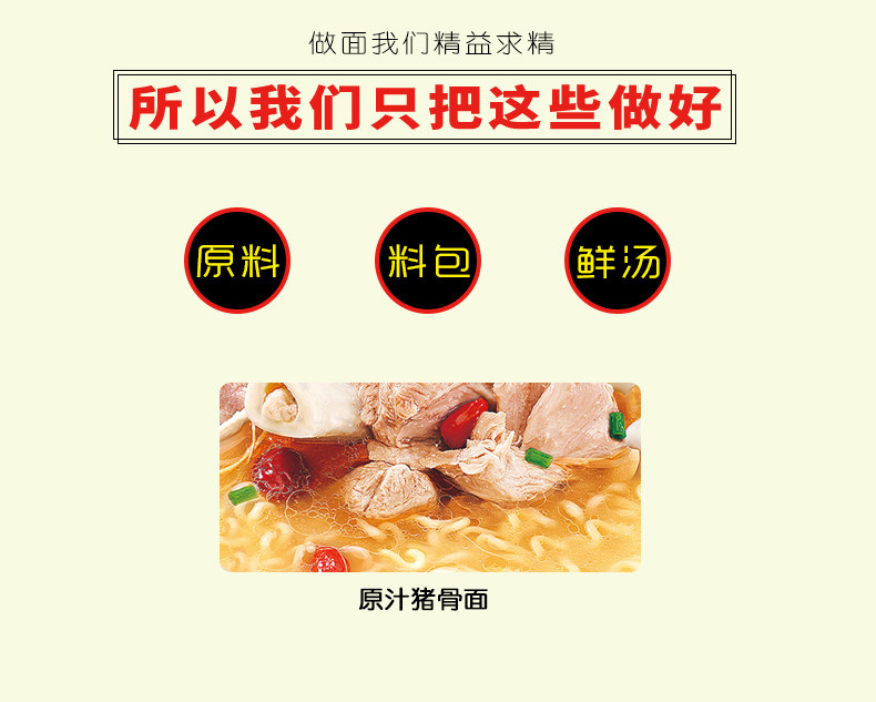 白象  原汁猪骨面 96g*24包 图3