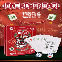 New Guochao Mahjong Poker Chess Thickened Creative Wide Version Portable Outdoor Travel Party Home Chess Poker Mahjong