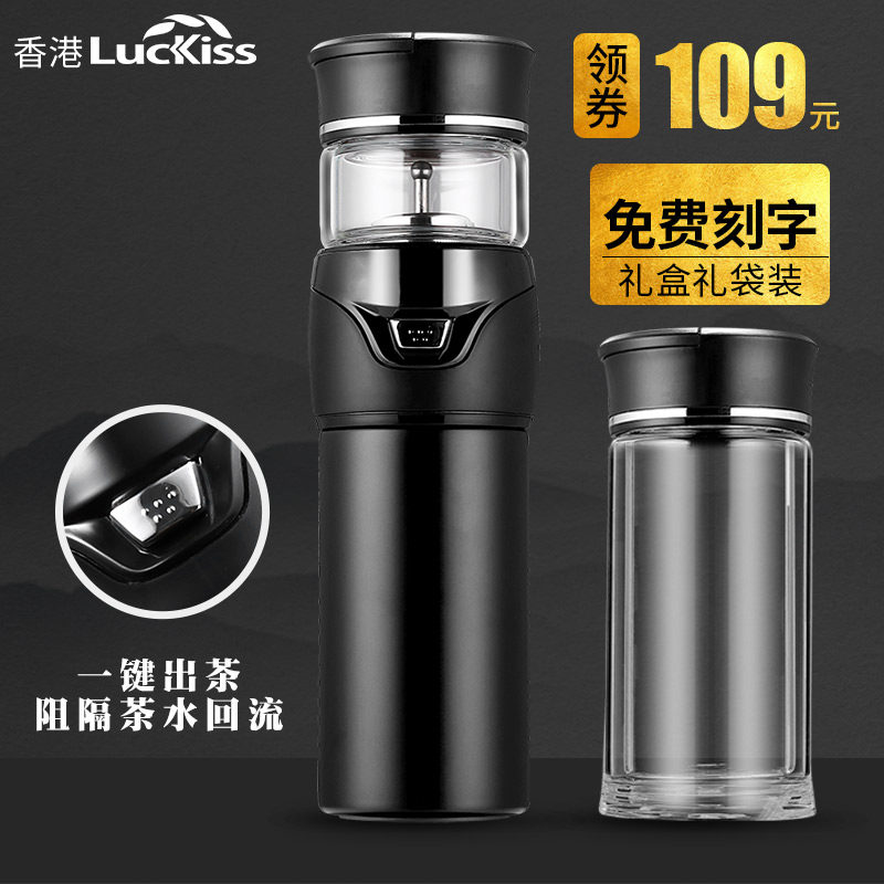 Tea water separation cup Thermos cup Men's water cup portable tea cup 316 stainless steel cup custom shake sound with the same