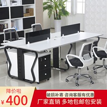  Office building office furniture Staff computer tables chairs screens office staff 4-person combination desk